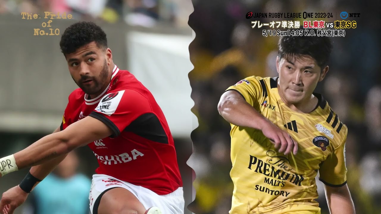 ◤チームを頂点に導く10番となるのは？◢ 10番はラグビーにおける最