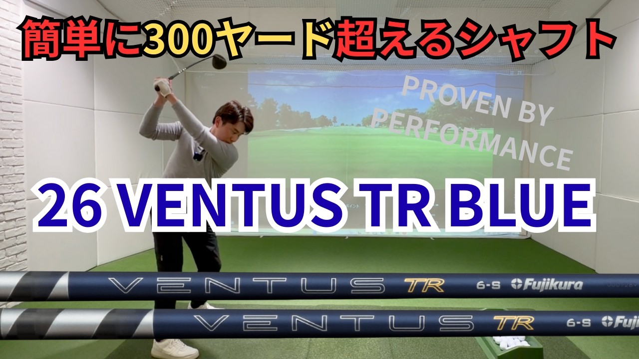 26 VENTUS TR BLUE] If you want both stability and distance, this