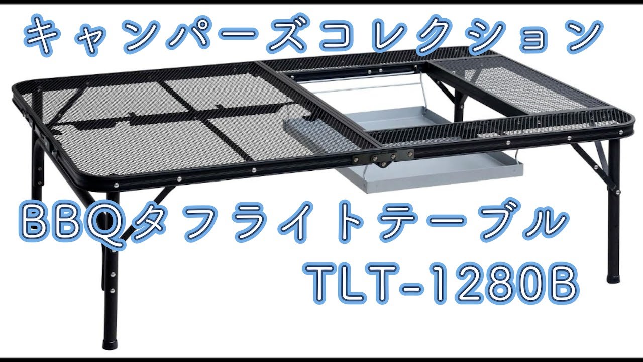 Campers Collection BBQ Tough Light Table TLT 1280B - A table that