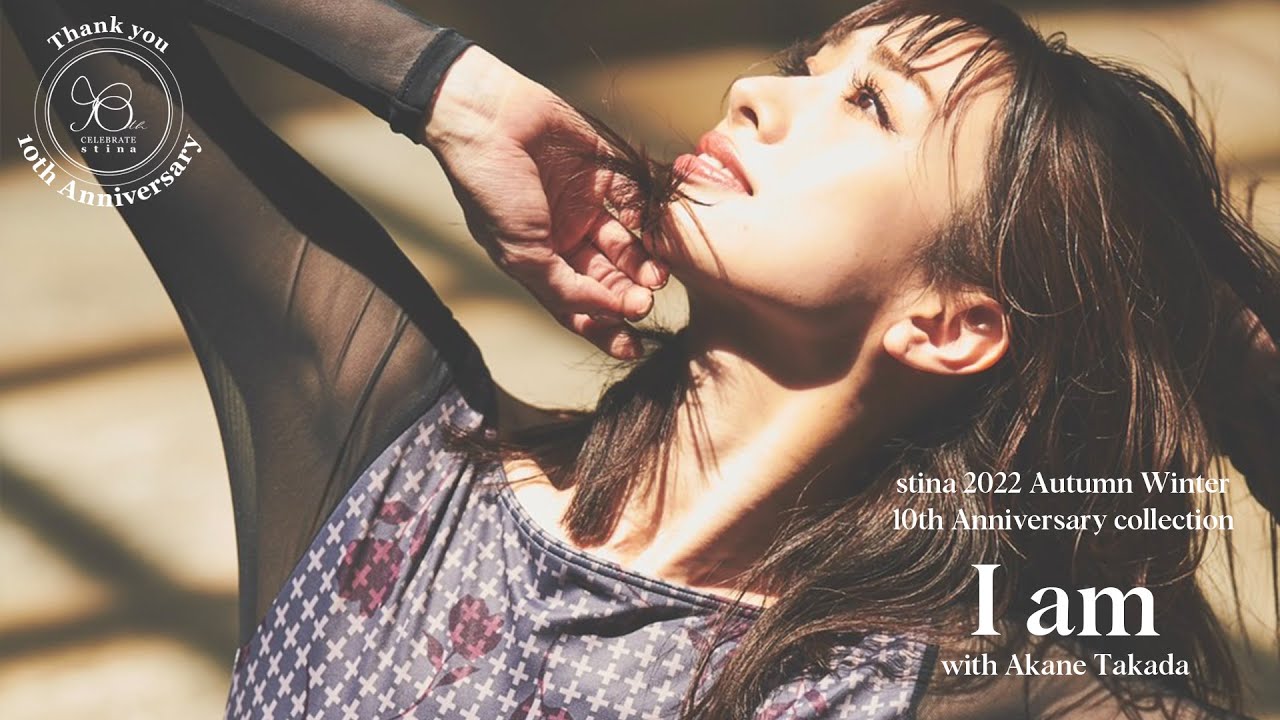 stina 10th Anniversary】 