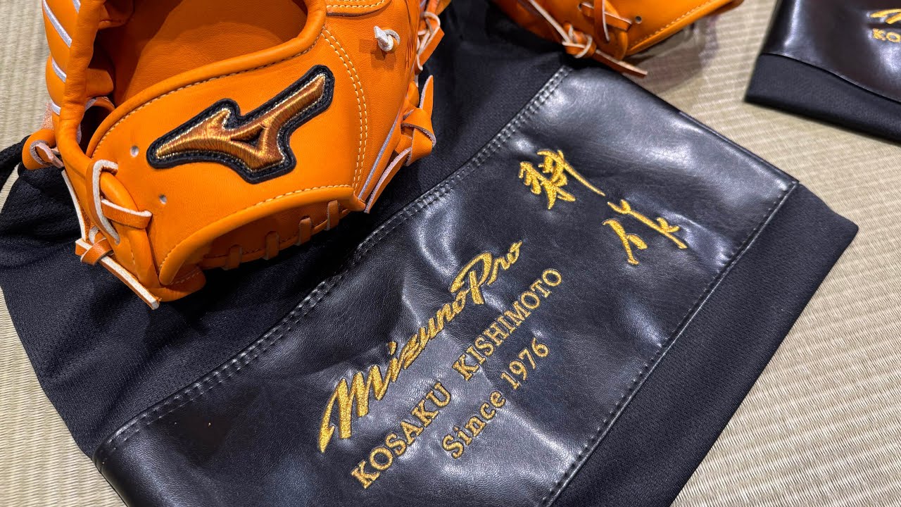ミズノプロ岸本耕作氏監修グラブが入荷してきた！ - YouTube