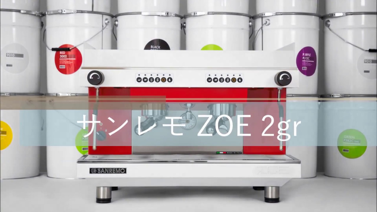 検証動画】SANREMO ZOE-2gr サンレモ社ゾエ2連～エスプレッソ