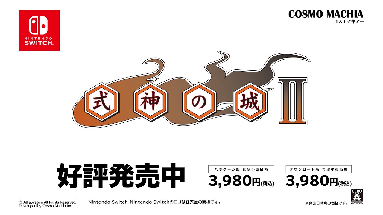 一度は復刻困難と断念された『トリガーハート エグゼリカ エンハンスド