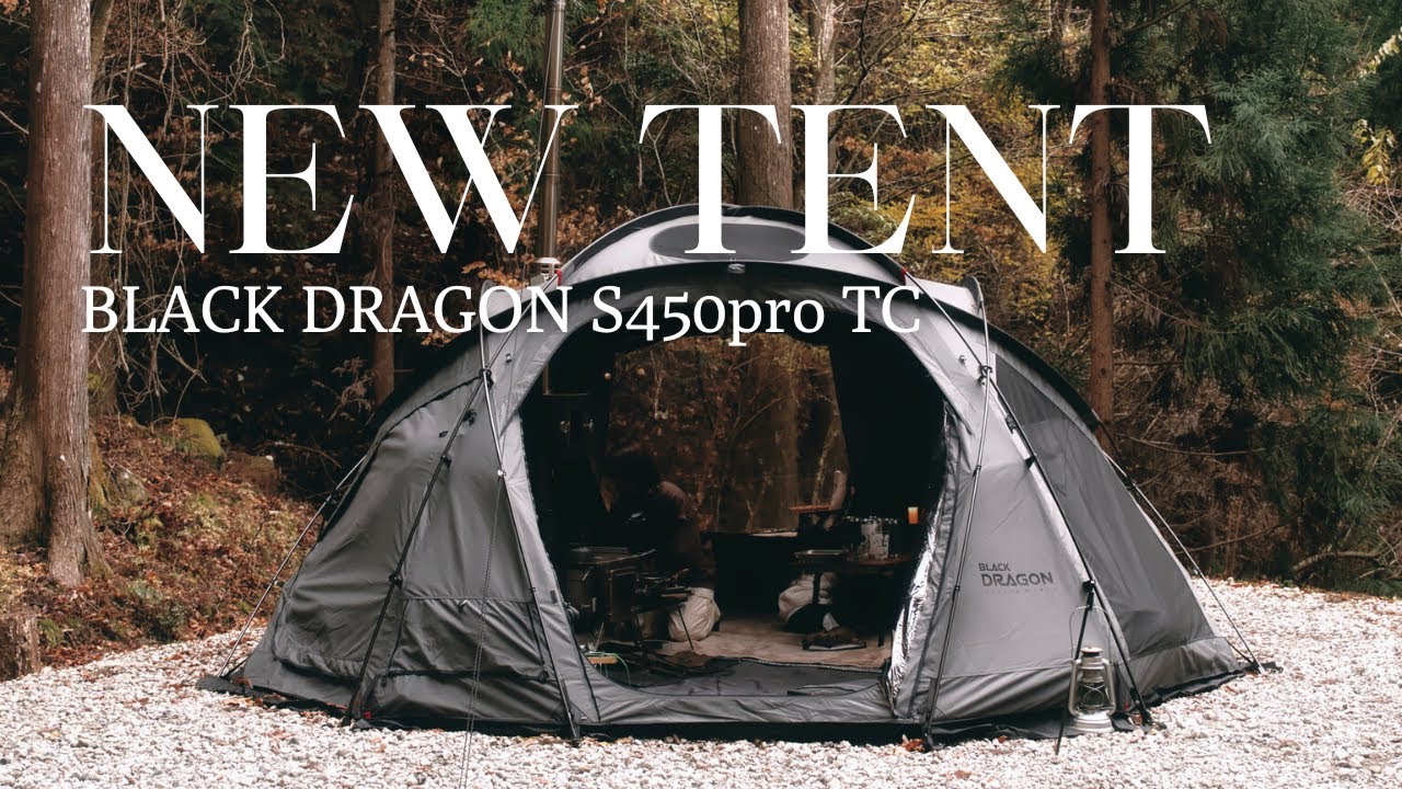 今話題のTCドームテント/BLACKDRAGON S450Pro TC /Cozy Camping/ - YouTube