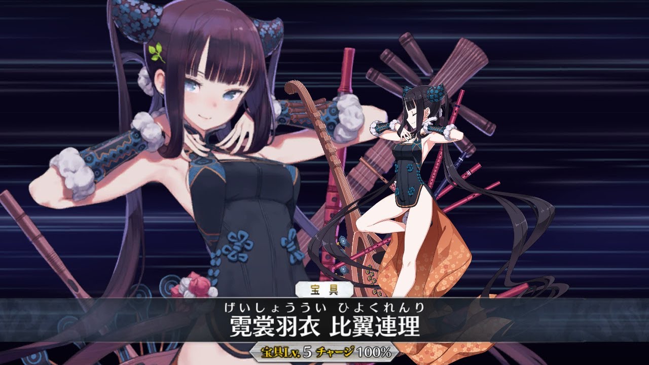 FGO】楊貴妃の評価｜宝具とスキル性能 - ゲームウィズ