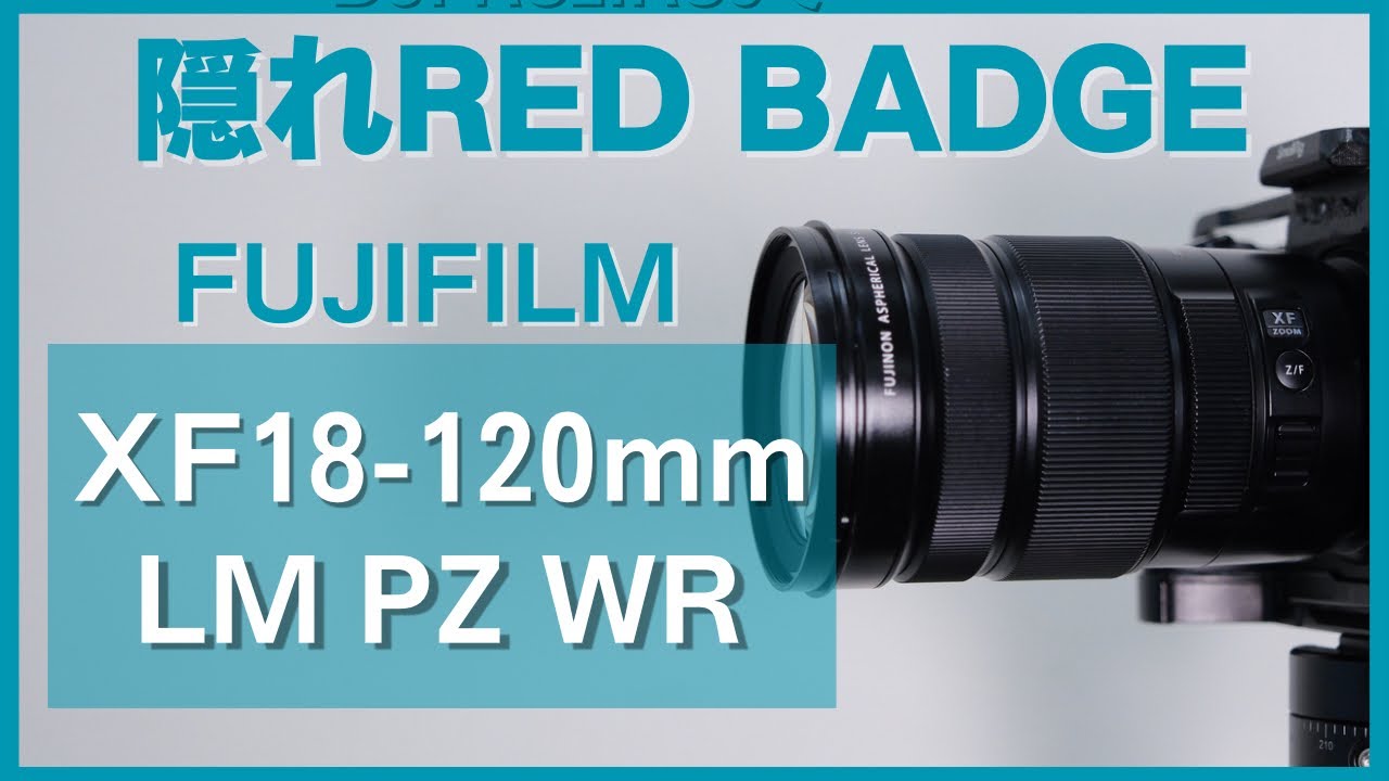 XF18-120mm f4LM PZ WR レビュー - YouTube