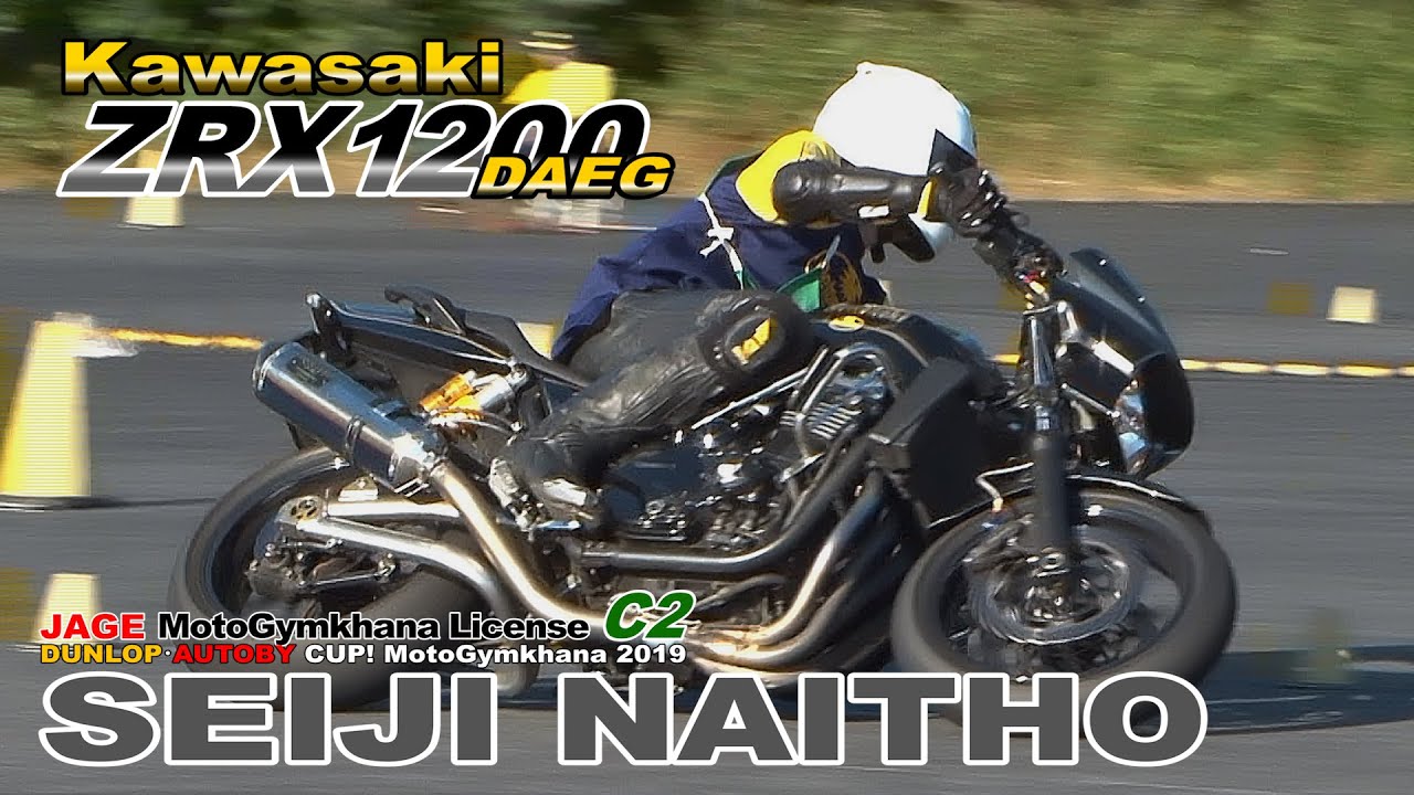 Pick UP!】ZRX1200DAEG 内藤選手【MotoGymkhana】 - YouTube