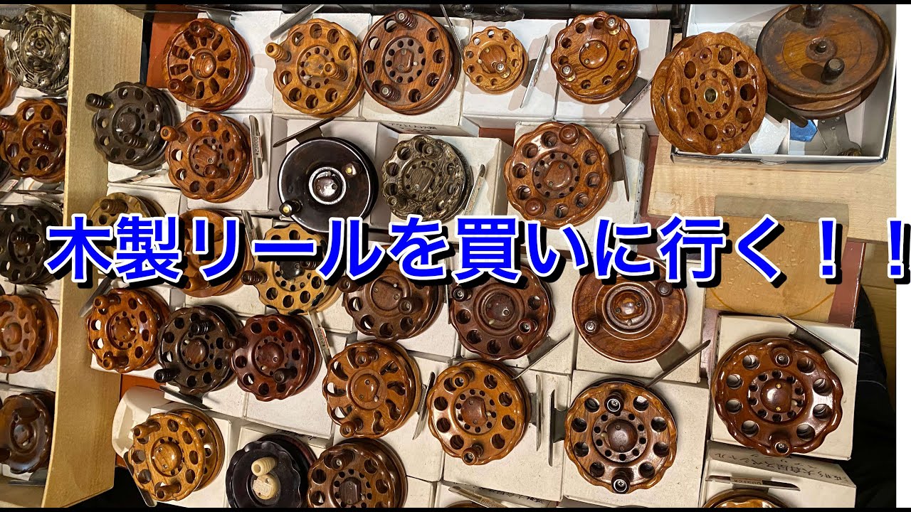 Hechi Fishing] I'm off to buy a one-of-a-kind traditional wooden