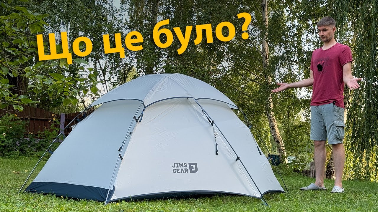 A strange novelty from Naturehike. Jims Gear Bealock 1P review