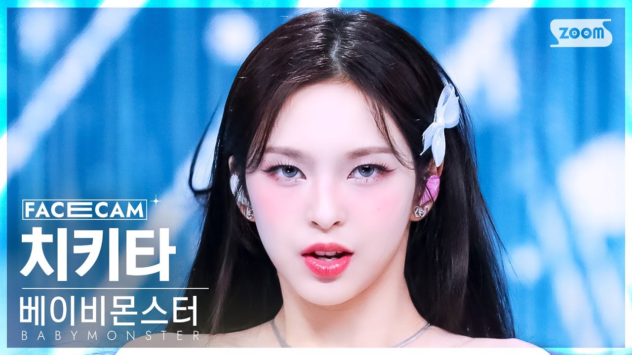 페이스캠4K] 베이비몬스터 치키타 'FOREVER' (BABYMONSTER CHIQUITA