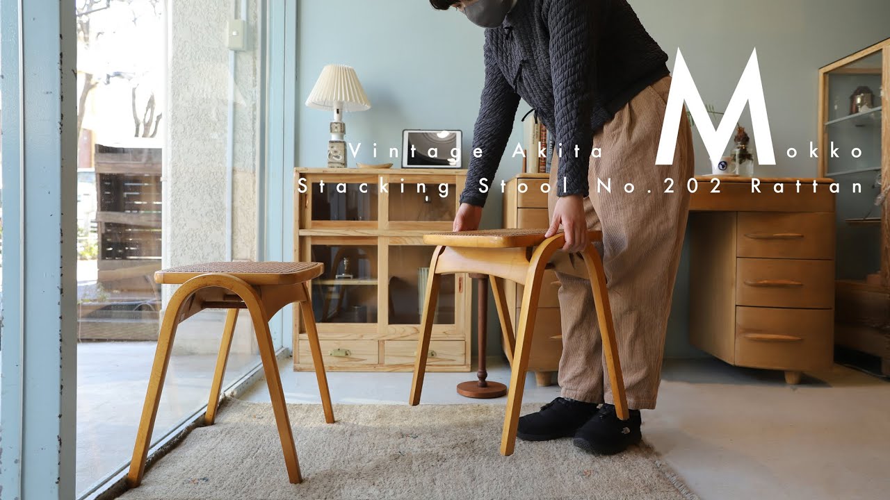 剣持勇による素朴な味わいと軽やかさが感じられるラタン座面のスツール