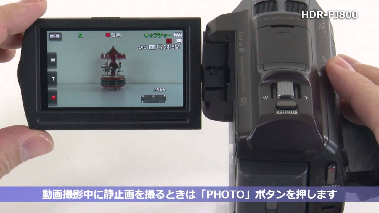 ソニー ハンディカム HDR-PJ800の基本的な使い方 - YouTube