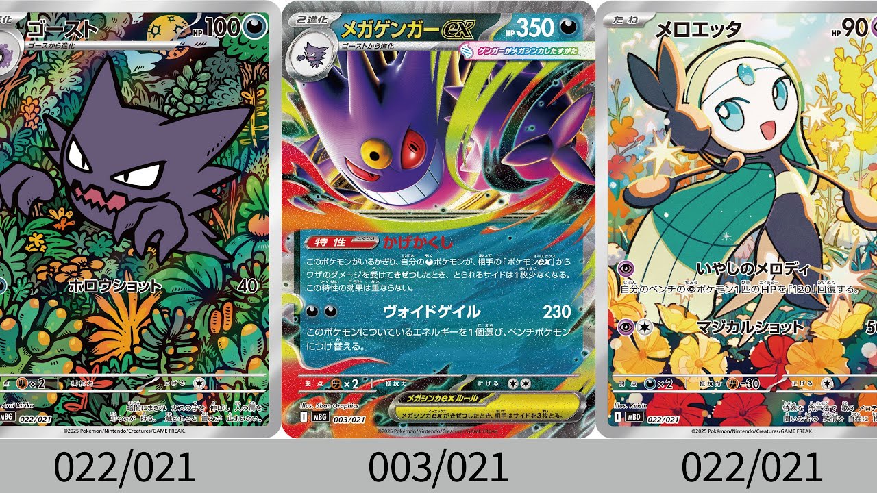 メガゲンガーexメガリザードンXMAダイゴのメタグロスexSARカナリィSAR