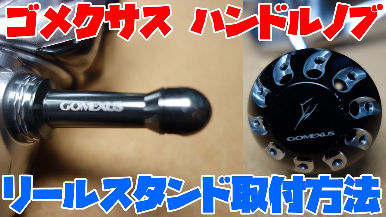 中古レグザLT4000D-CXH Gomexusハンドルノブとリールスタンド付き 楽天