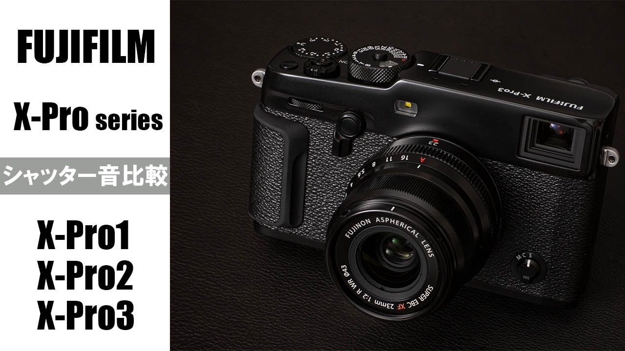 シャッターフィールでいえば、X-Pro3よりX-Pro1がクラシックで好き