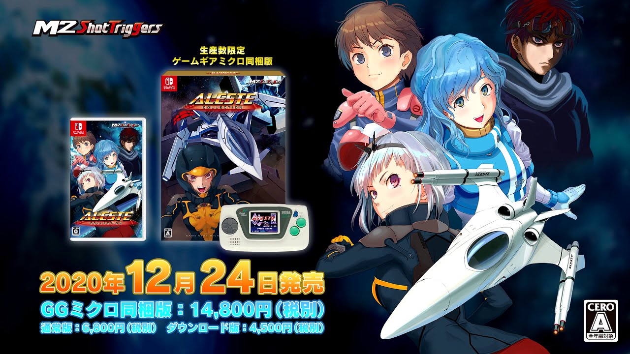 アレスタコレクション | My Nintendo Store（マイニンテンドーストア）