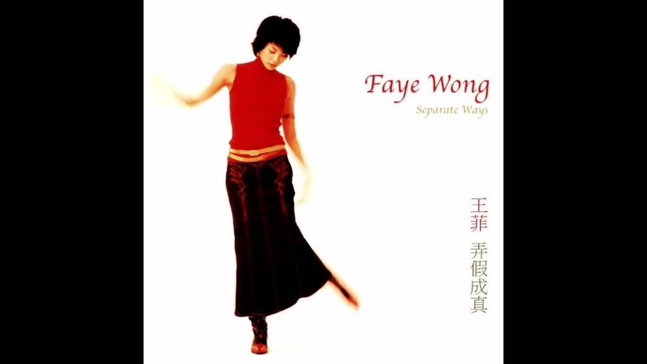 王菲 Faye Wong《Separate Ways》HQ 高音質 - YouTube