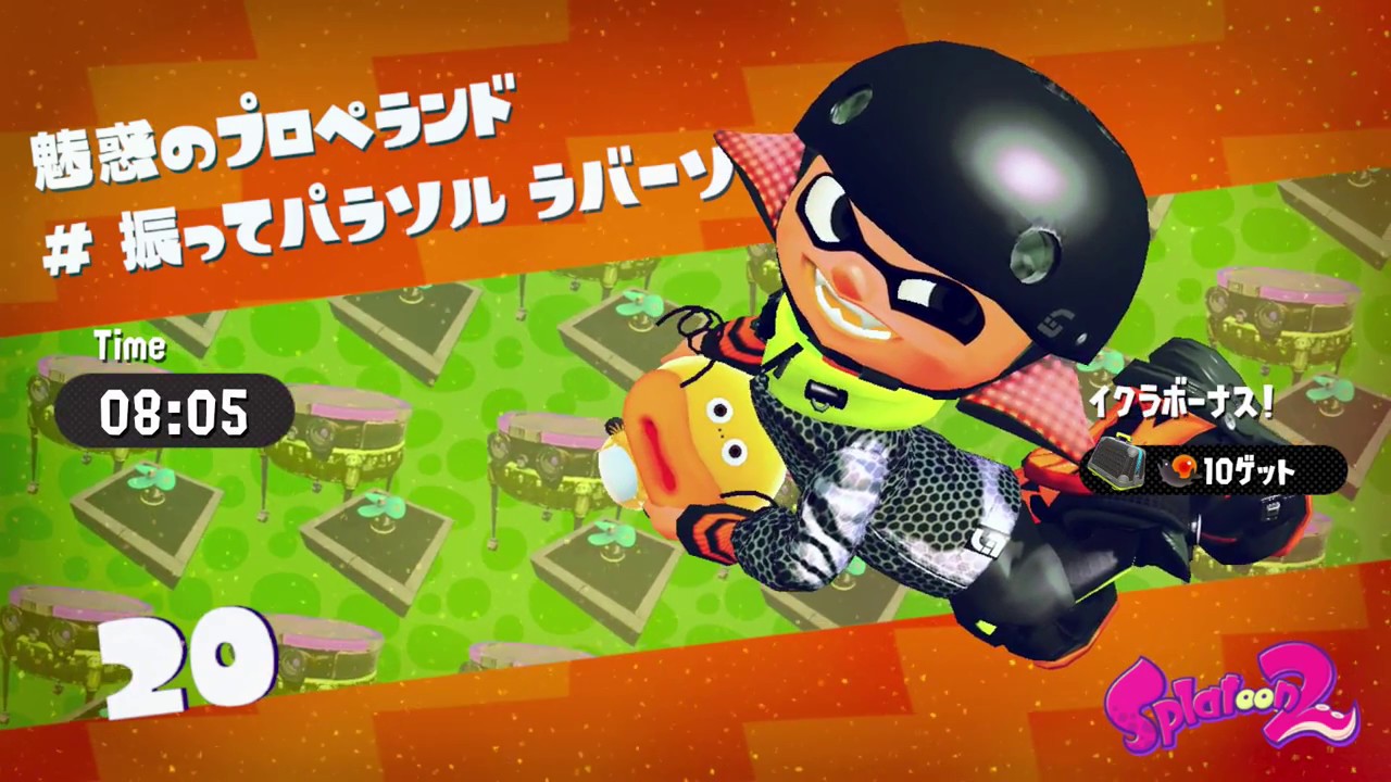 スプラトゥーン2 ステージ20 攻略 ツケネ訓練所 ヒーローモード