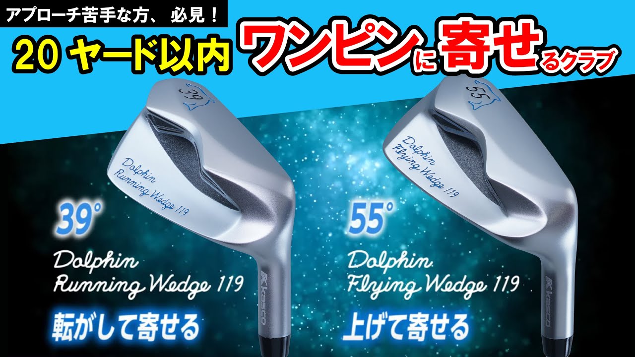 ドルフィン Running ウェッジ DRW-119 Dolphinオリジナル(ウェッジ