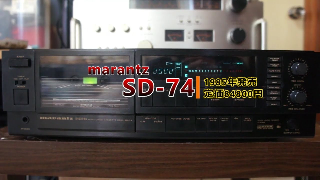 カセットデッキ】marantz SD-74【3ヘッドリバース】 - YouTube