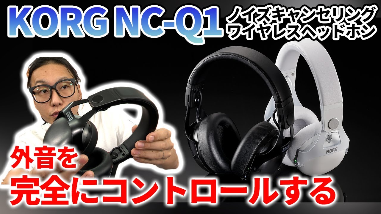 KORG NC-Q1 – e☆イヤホン