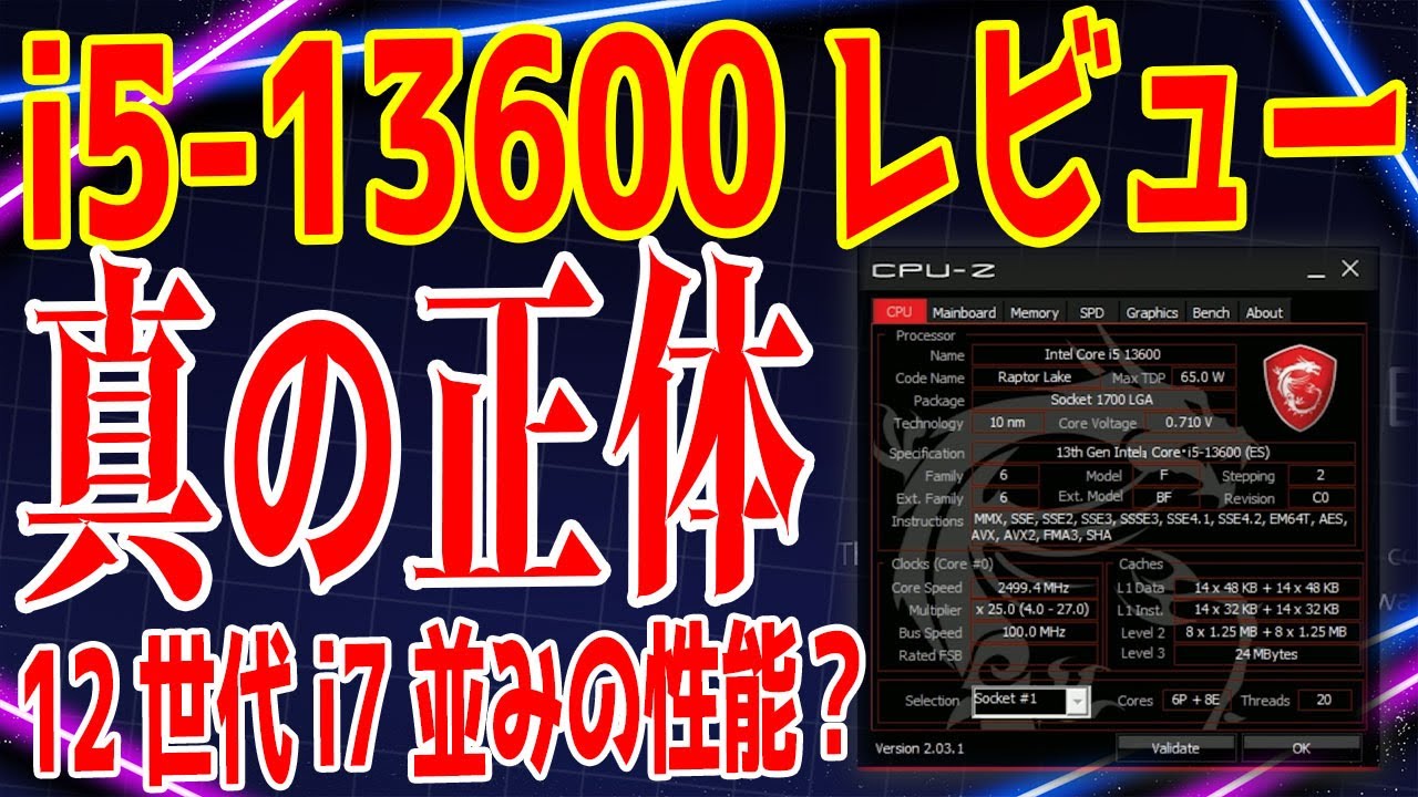 New Product] Testing the 13th generation Core i5-13600! It comes