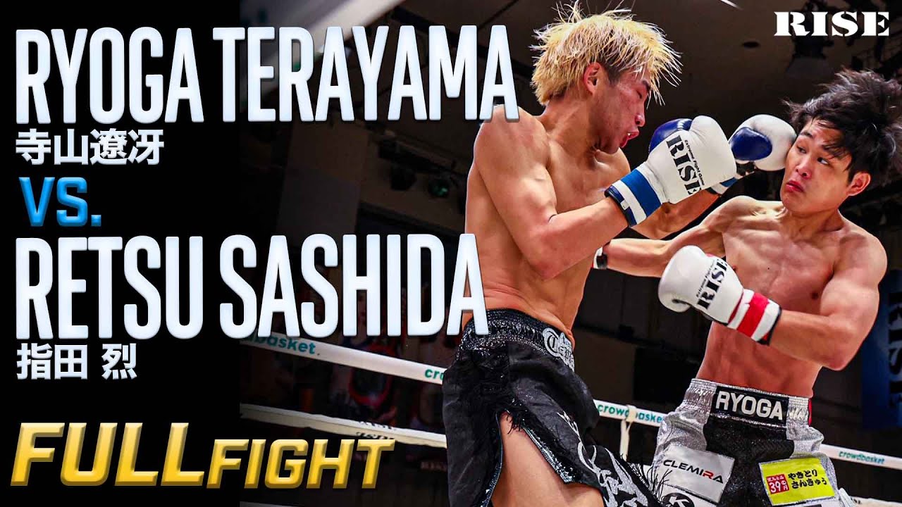 Ryoga Terayama vs Retsu Sashida | December 14, 2025, crowdbasket