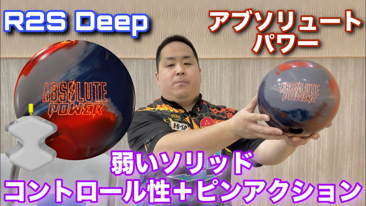 STORM ABSOLUTE POWER【アブソリュートパワー】コントロール性＋ピン