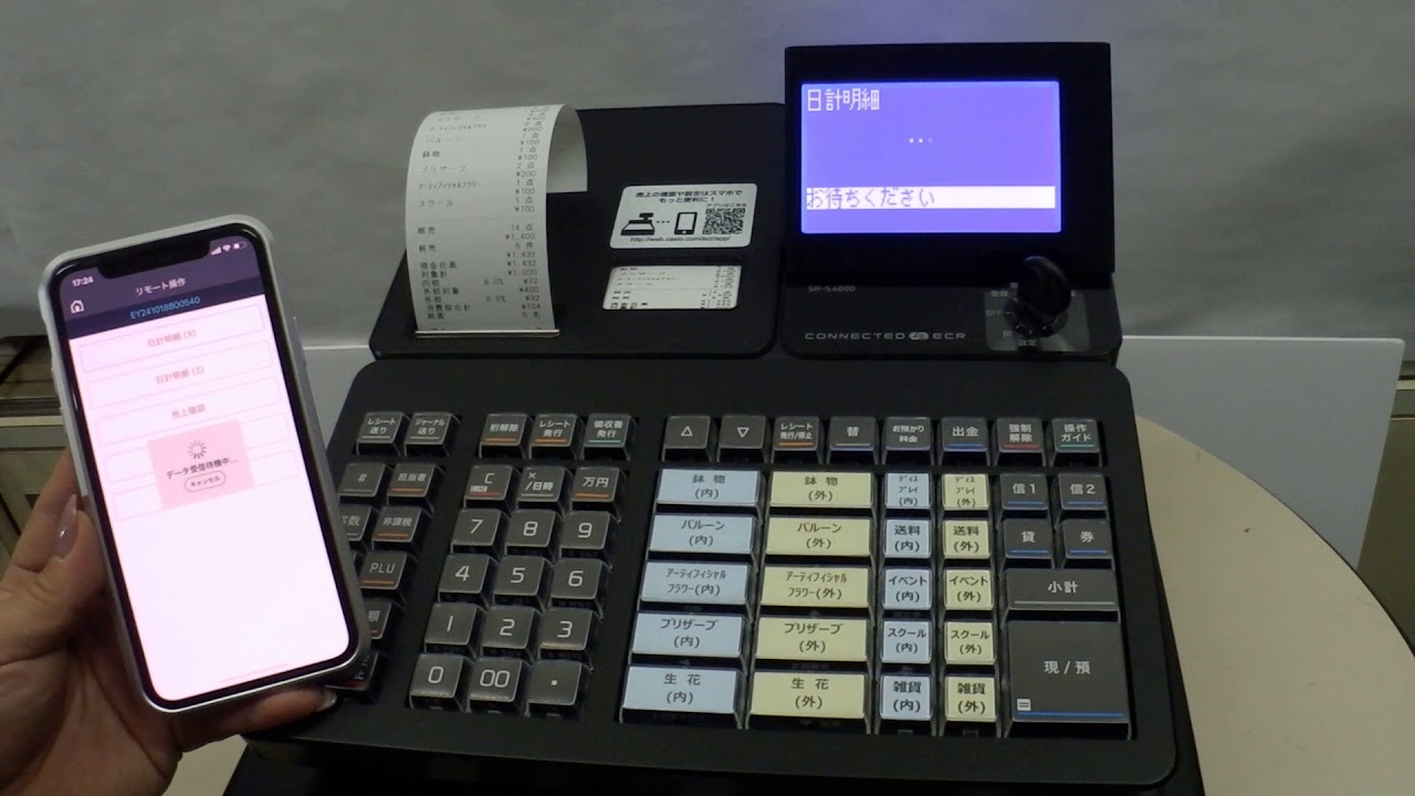 カシオ SR-C550 新製品！ Bluetoothでスマホと連動！軽減税率対応