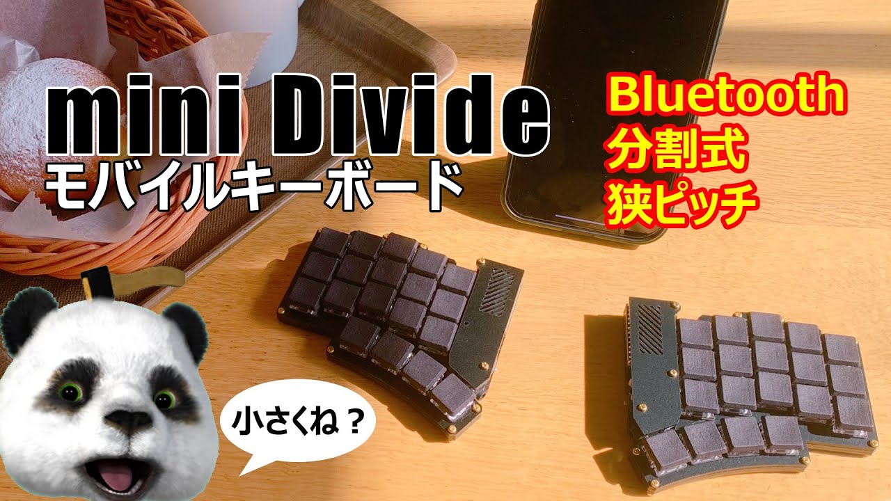 miniDivide 自作キーボードキット - takashicompany - BOOTH