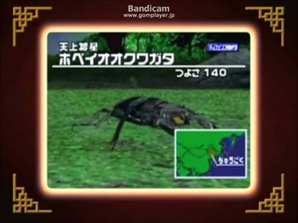 PV】甲虫王者ムシキングスーパーコレクション 【SEGA】 - YouTube