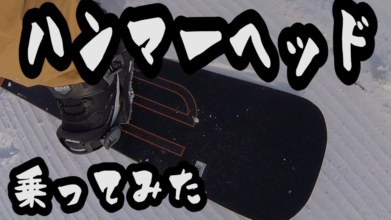 I tried riding the special snowboard, the Hammerhead! Takki