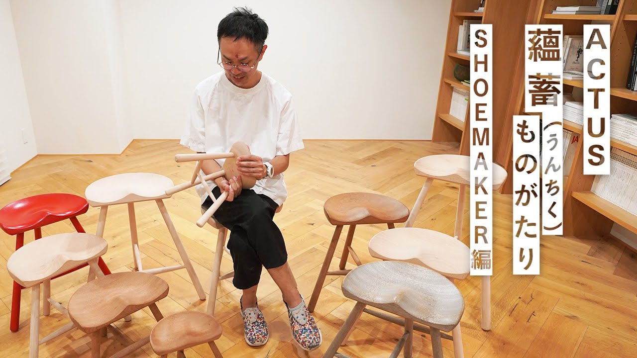 WERNER | SHOEMAKER スツール 27cm For Kids｜【公式】ACTUS online