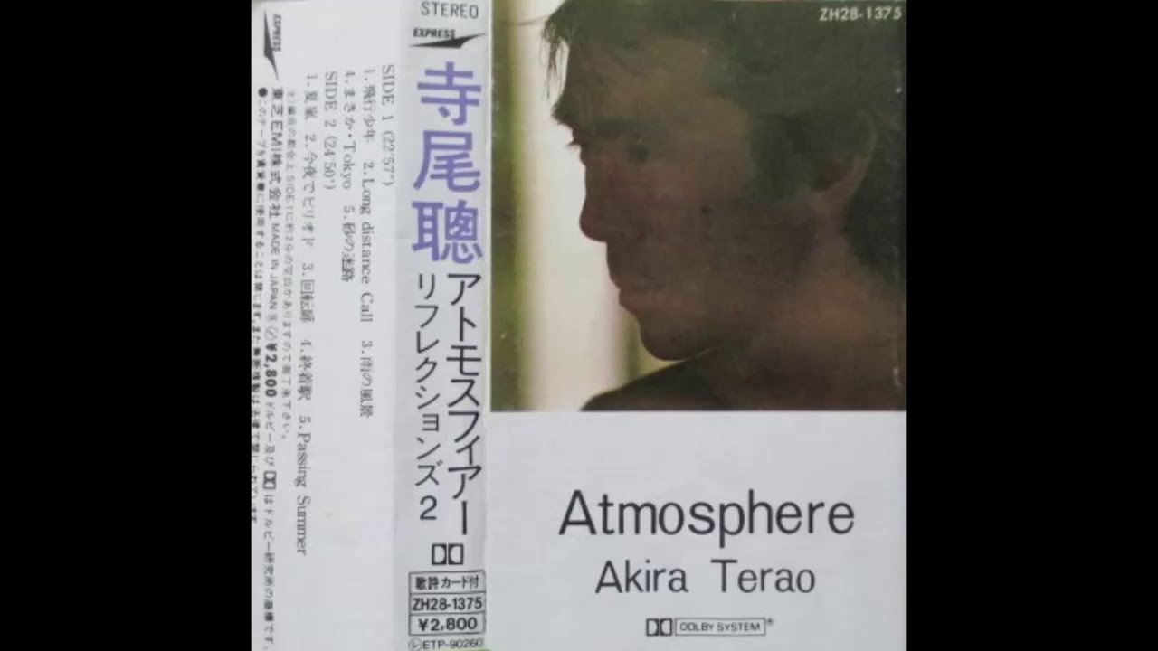 寺尾聰／07.今夜でピリオド - Atmosphere - YouTube