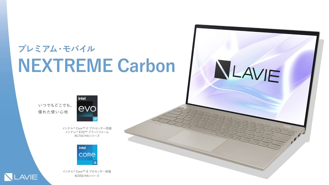 2023年秋冬モデル LAVIE NEXTREME Carbon 14.0型ワイド XC750/HA