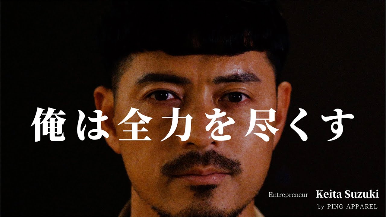 PLAY YOUR BEST｜PING APPAREL