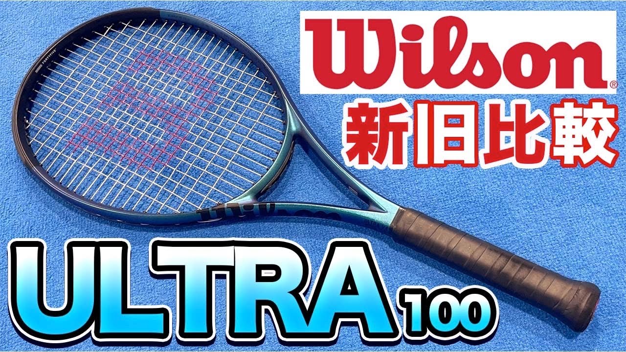 WILSON ウルトラ100ユーエル V4.0/ULTRA100UL V4.0 WR108511 国内正規