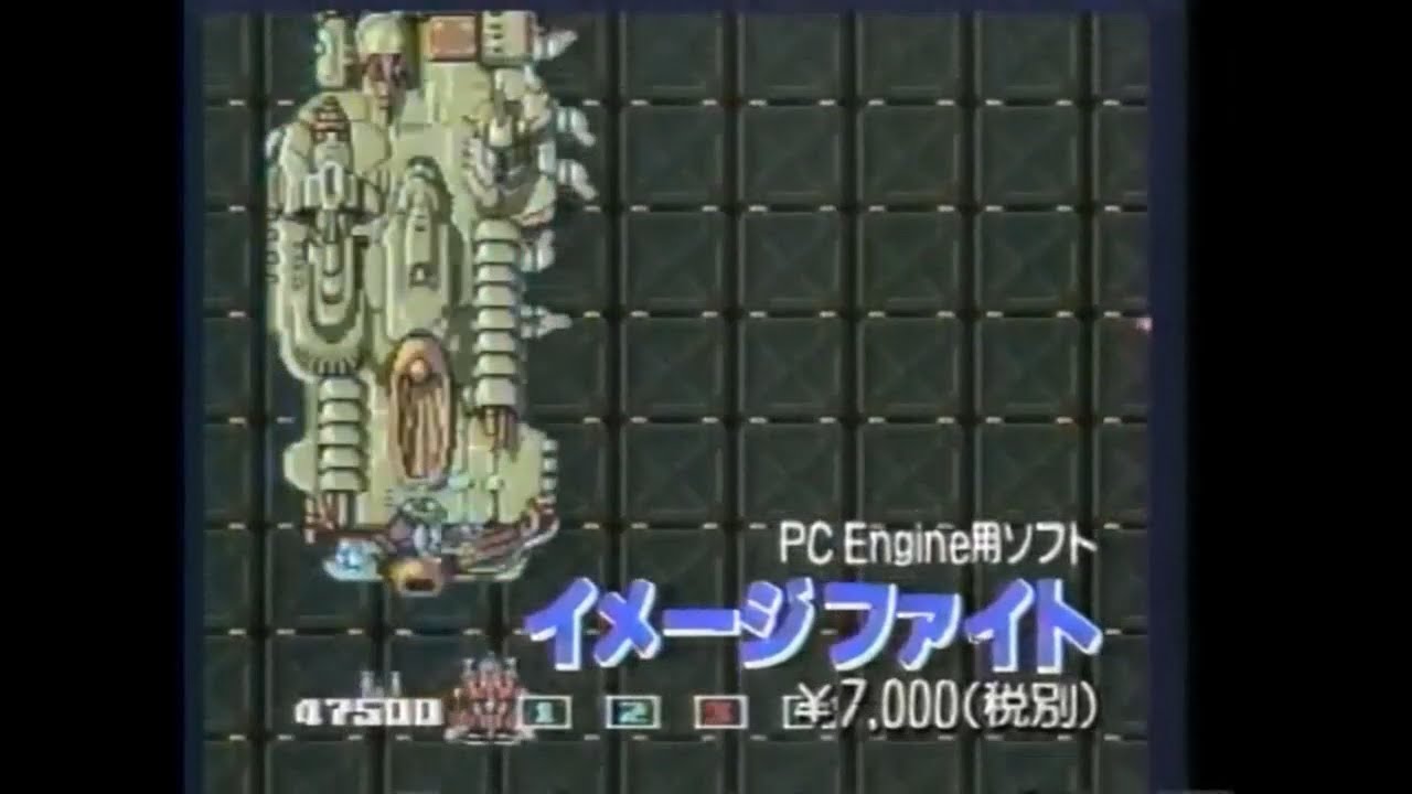 イメージファイト 関連CM集 1990 - 1992年 - YouTube