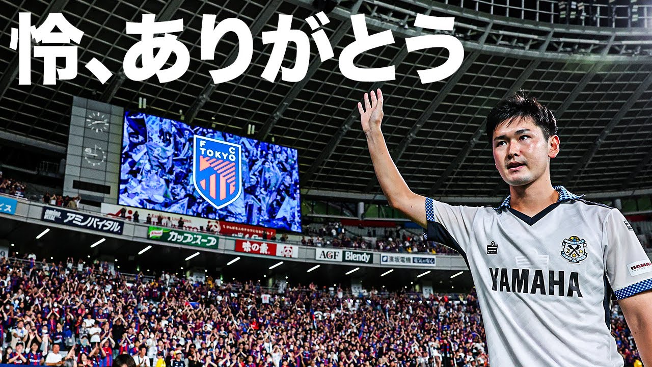 怜、ありがとう。#平川怜 #ジュビロ磐田 - YouTube