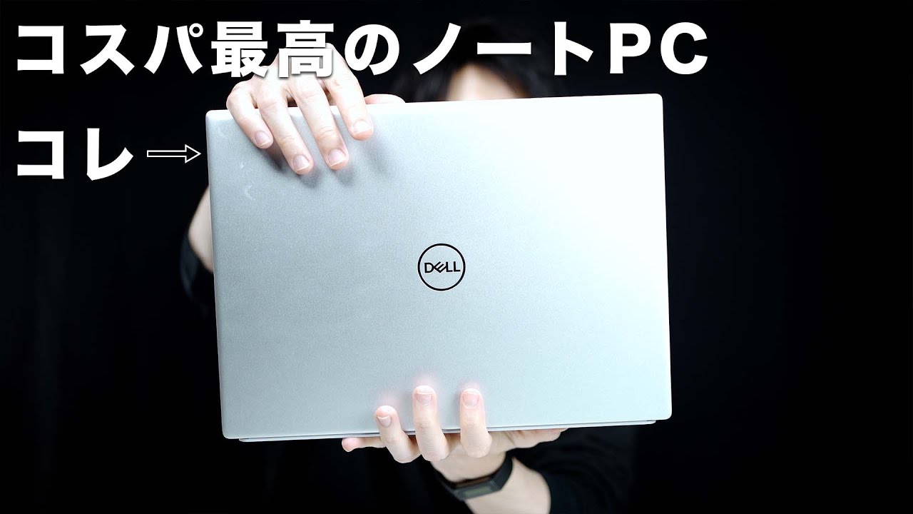 New Inspiron 14 5425レビュー モニターが見やすくなった高コスパ14型