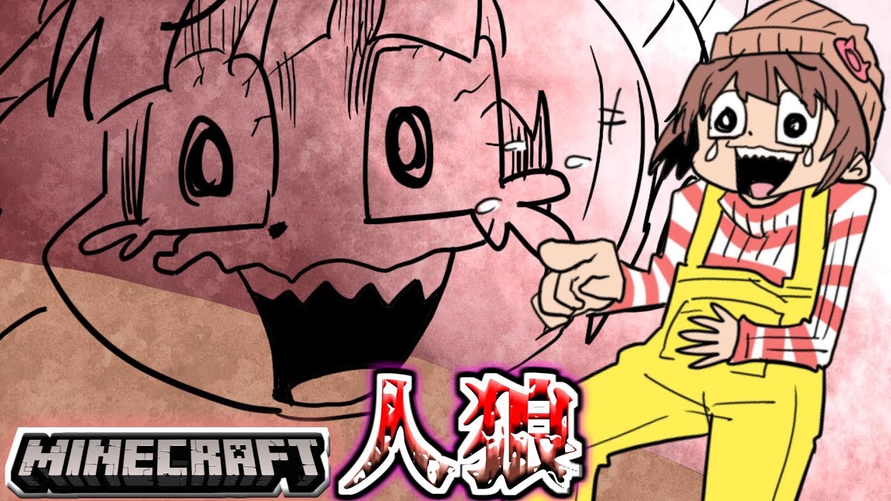 マインクラフト×人狼？】シャオロンとショッピどちらが預言者