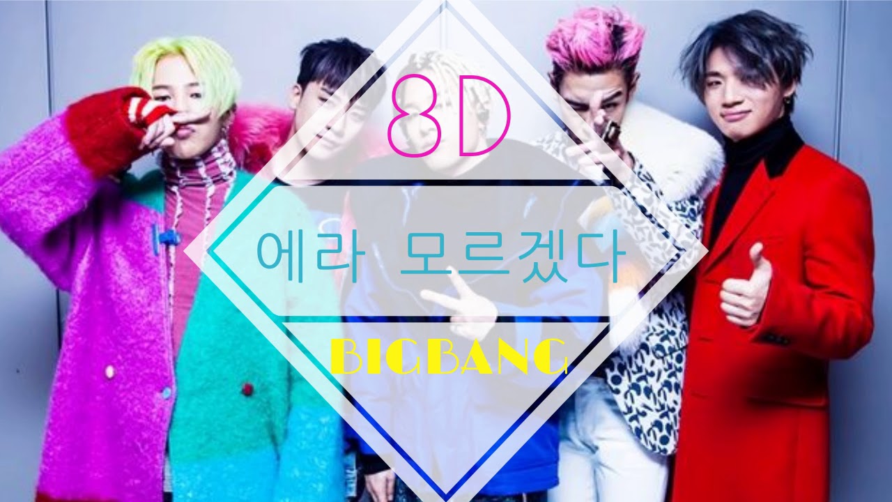 BIGBANG - FXXK IT - 에라 모르겠다 - Stereo sounds - Use headphones