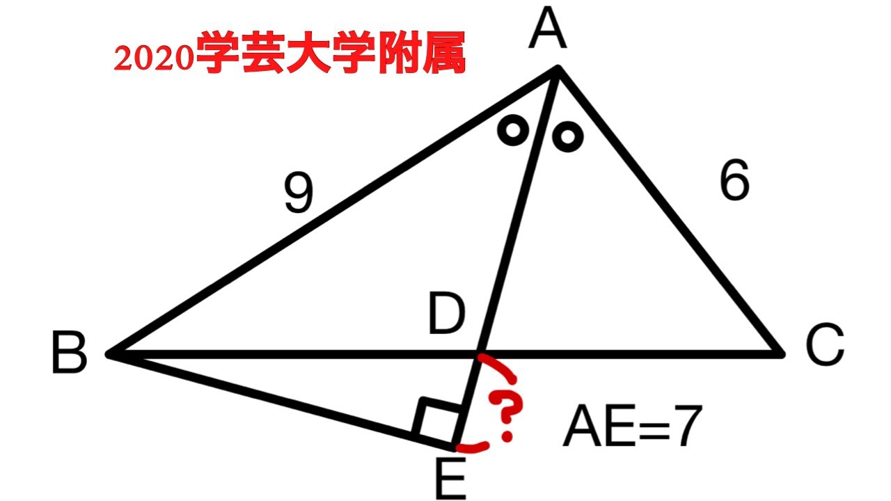 2020 Gakugei University Affiliated School Questions - YouTube