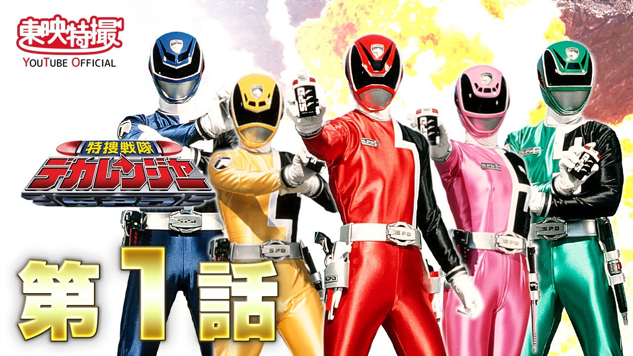 特捜戦隊デカレンジャー　リアルチェンジ　デカレッド　全4種コンプ　激レア 814-FrnueKL._AC_UF350,