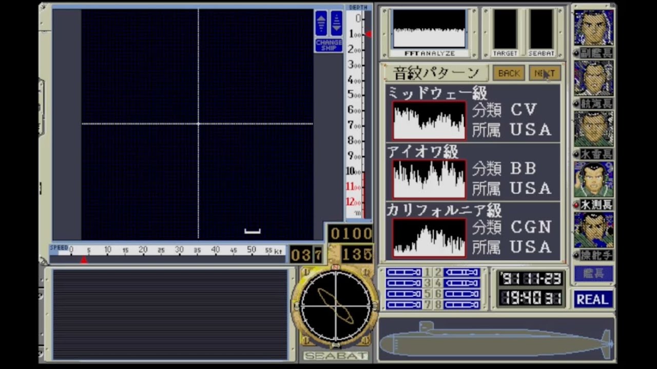 X68000版】沈黙の艦隊 (Chinmoku no Kantai) Demo 動画 Gameplay - YouTube