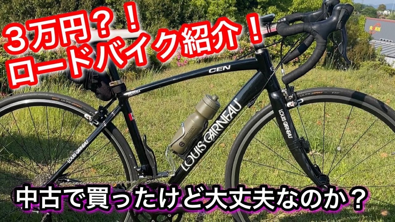 Road Bike Introduction] An affordable entry-level road bike