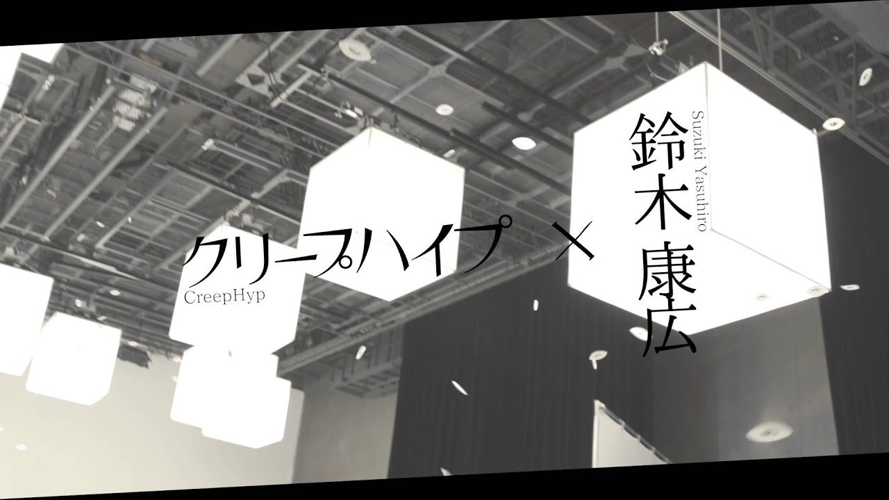 クリープハイプ×鈴木康広対談 ロックと現代アートの学び合い | CINRA