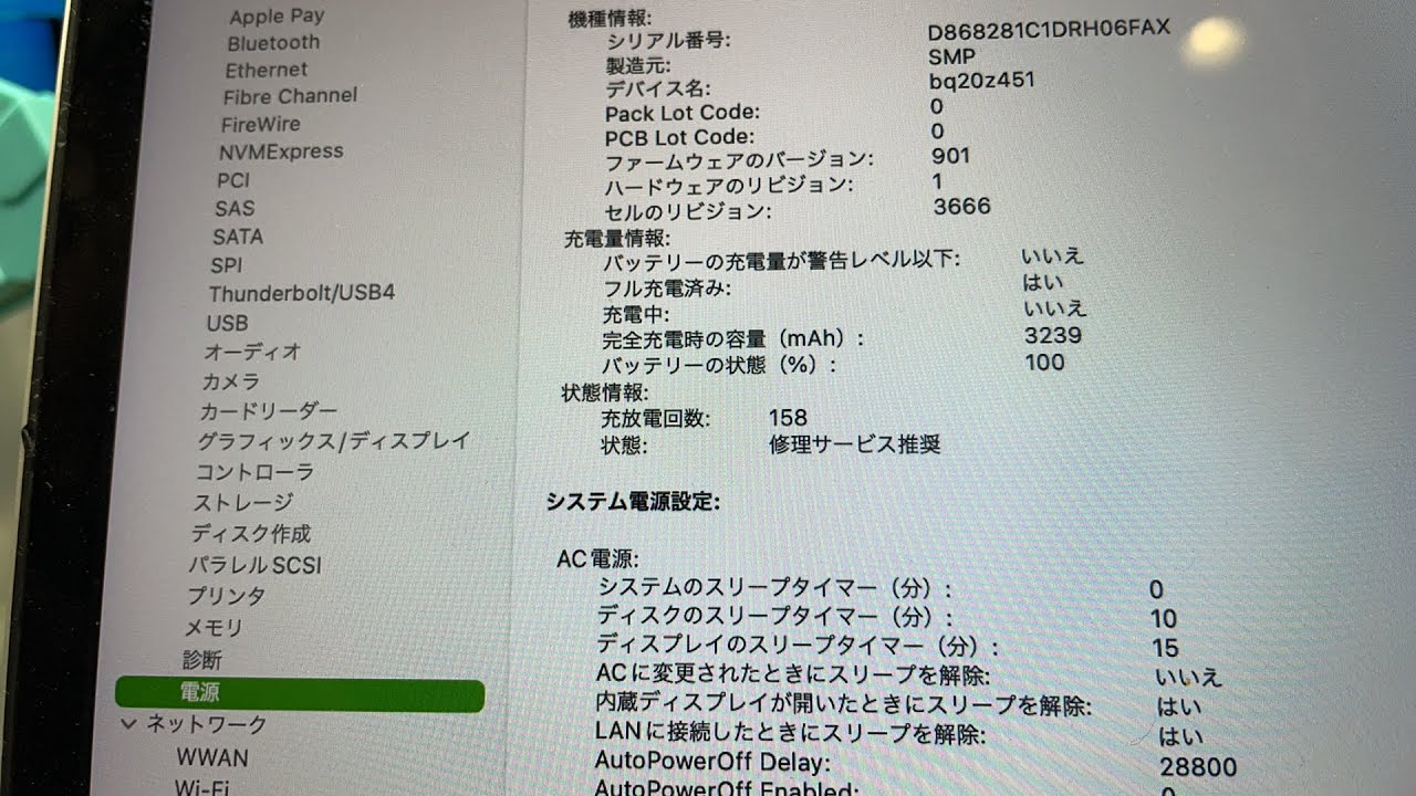 かんたん! MacBook Pro 13inch 2017 A1708 バッテリー交換修理 - YouTube