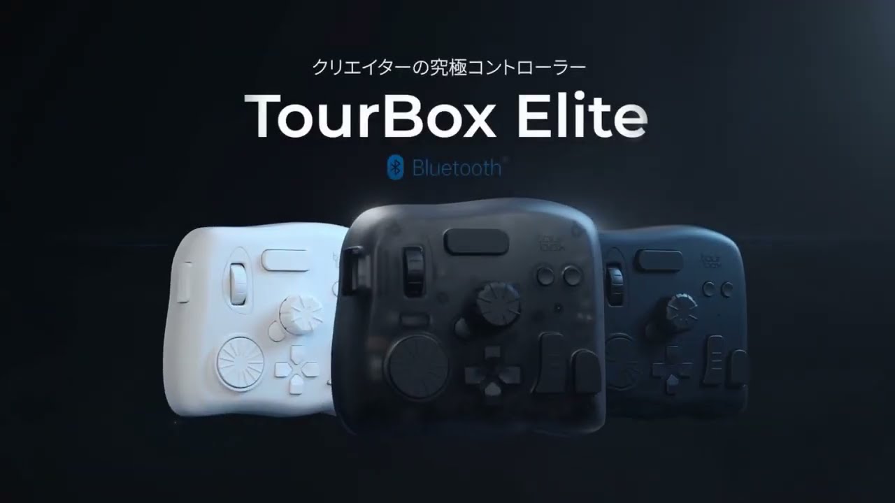 ヨドバシ.com - ツアーボックス TOURBOX 左手デバイス/TourBox Elite