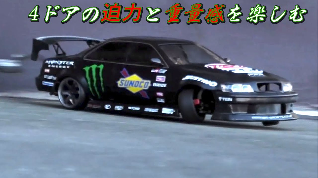 JZX100 CHASER（ Wheelbase/273mm）【DRIFT】RC Drifting【ラジドリ